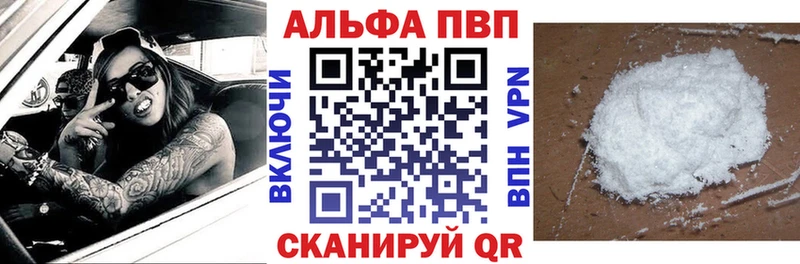 Alpha PVP мука  где купить наркотик  Кулебаки 