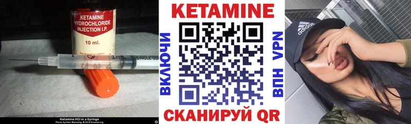 Кетамин VHQ  купить закладку  Кулебаки 