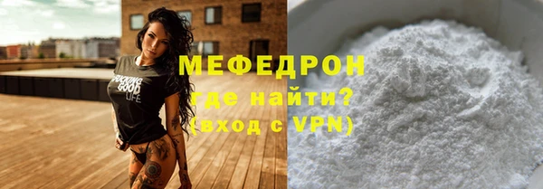 мяу мяу кристалл Беломорск