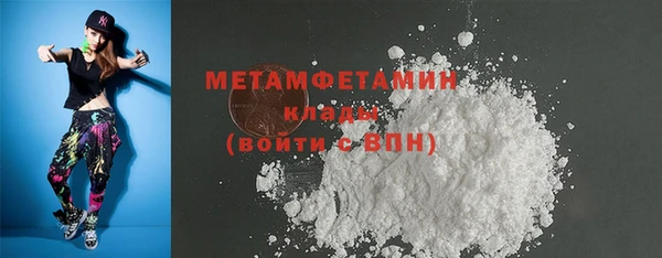 мяу мяу кристалл Беломорск