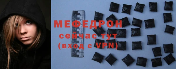 мяу мяу кристалл Беломорск