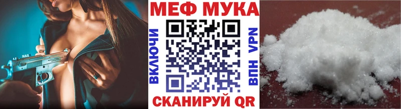 где купить наркоту  Кулебаки  Мефедрон мука 