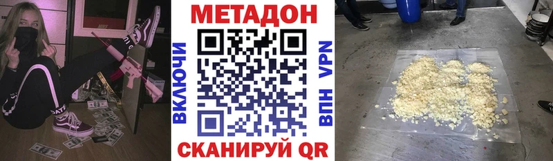 MEGA онион  Кулебаки  МЕТАДОН VHQ  купить наркотик 